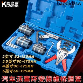 酷安騰汽車活塞環壓縮器拆卸安裝專用卡鉗汽修汽保工具裝置大全