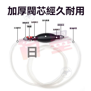 🔥桃園出貨 抽油管 吸水吸酒 魚缸換水 車載抽油器車用手動吸油管 吸水器抽油管 附閥門開關 抽油器 吸油器 汽車導油管