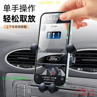 EKYO IWWG 適用福特Ford、Ford05-23款Focus手機車載支架內飾改裝專用防抖導航架