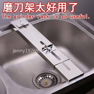 ❤ 臺灣出貨❤新款磨刀架水槽專用加厚家用磨刀石調節支架固定水池磨刀架神器可開票