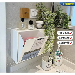 壁掛式收納盒 加大號免打孔置物盒 浴室垃圾桶 衛生間塑膠翻蓋收納盒 衛生棉收納盒 護膚品收納 壁掛垃圾桶