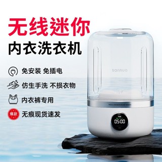 ♥️臺灣現貨♥️全自動小型旅行內衣迷你洗衣機內褲洗衣杯小型無線波輪便攜洗襪機