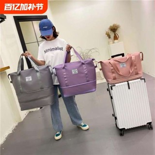 泰國筆電包 公事包 行李袋旅行包大容量可套拉桿箱男女學生收納手提袋健身輕便折疊