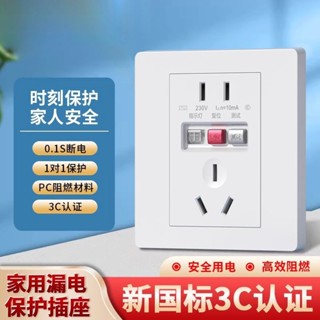 漏電保護插座面板五孔家用型0a電熱水器專用a空調漏保插座aa7.11