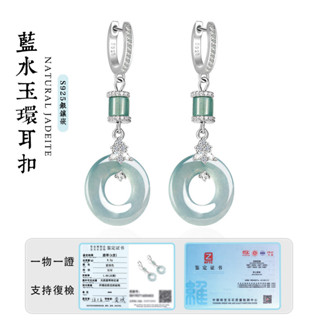 S925銀鑲圓環耳環耳墜 高檔時尚耳環耳飾 簡約百搭女生耳環首飾 天然緬甸A貨藍水耳環飾品 正品保真斐翠（附證書）