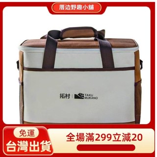 🛫【臺灣出貨】🛫保溫袋戶外大容量冷藏冰包外賣保溫包送餐包家用加厚可擕式保冷袋