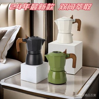 4代雙閥摩卡壺意式濃縮咖啡萃取戶外煮咖啡辦公家用高壓咖啡壺