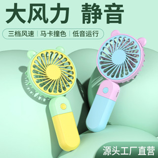 2025新款卡通撞色手持風扇便攜式隨身迷你小風扇桌面充電款手拿小風扇20250611
