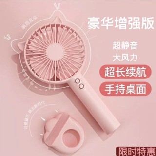 手持風扇便攜式usb可充電迷你靜音大風力學生辦公桌面小電扇隨身20250612