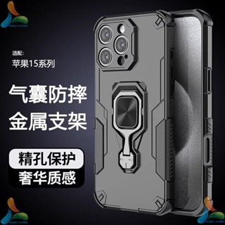 ✅臺灣現貨✅軍規防摔手機殼 磁吸指環支架 四角氣囊殼 手機殼 iPhone16 15 14 ProMax i13Mini