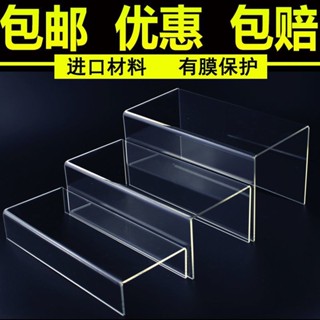 🔥限時免運🔥亞克力展示架 透明鞋子支架包包陳列架 化妝品有機模型展架 長24U型