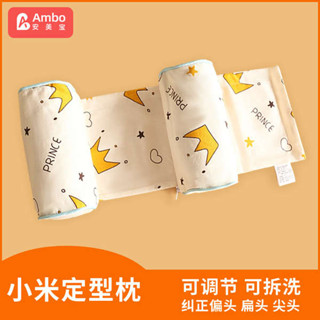 嬰兒睡枕 保護頸部區域 dono and dono 嬰兒定型枕小米枕頭0-6個月1歲寶寶睡正新生兒嬰兒防扁頭型