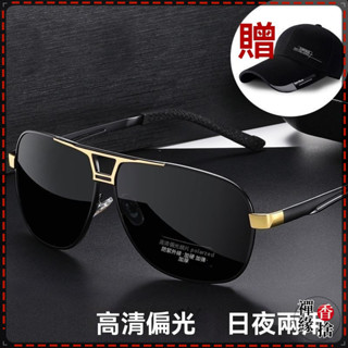 【品質升級 抗UV400 贈送太陽帽】太陽鏡 日夜兩用變色太陽鏡 墨鏡 防遠光釣魚眼鏡 看漂高畫質開車專用眼鏡 偏光鏡片