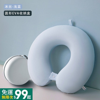 【夏季新品】冰絲u型枕涼感u枕護頸枕頸椎枕記憶棉飛機脖枕u形枕頭旅行枕靠枕