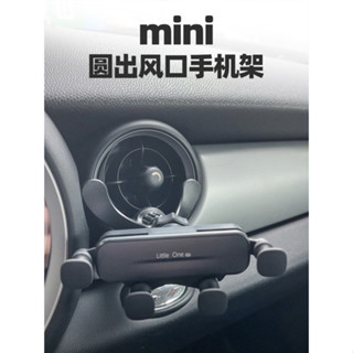 新品下殺 適用 寶馬mini cooper 手機車用支架 迷你圓形空調 出風口 導航支撐架