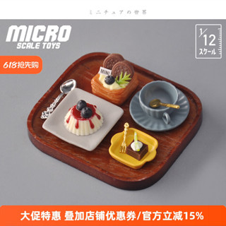 Dollhouse娃娃屋模型 1/12分食玩場景 小甜品甜點店咖啡微縮擺件