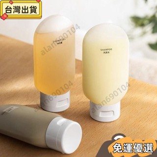 ⭐熱賣⭐旅行分裝瓶擠壓式沐浴露化妝品乳液乳霜旅遊便攜小空瓶子軟管按壓