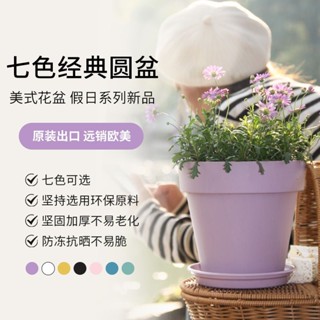 現貨熱賣北歐七色簡約塑膠花盆家用客廳陽臺加侖花盆特大號栽綠蘿樹脂花盆Promotion