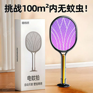 電蚊拍 捕蚊燈 電蚊拍充電式家用超強力滅蚊燈二合一電網拍驅打蚊子蒼蠅神器1851