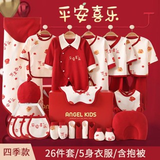 新生兒禮盒嬰兒衣服秋冬季嬰兒用品剛出生全套新生兒禮物寶寶用品5.26