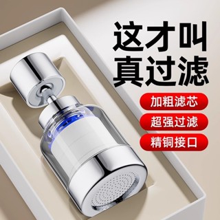廚房水龍頭過濾器延伸器家用自來水淨水器防濺頭嘴過濾廁所淨化器/sgff