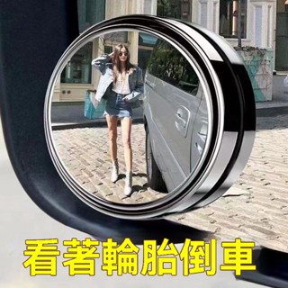 🔥臺灣出貨🔥升級吸盤款【一對裝】汽車後視盲點鏡 360旋轉按壓式 車用大視野倒車輔助盲點鏡 汽車後照鏡 後視鏡 廣角