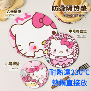 【限時促銷】三麗鷗杯墊 凱蒂貓Hello Kitty小物卡通餐桌杯墊 吸水杯墊 造型隔熱墊 防燙鍋墊 可愛小物砂鍋墊 廚