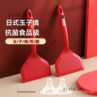 新品免運🎀矽膠剷玉子燒專用不粘小剷子廚房用品小號配件廚具小孩輔食蛋餅剷