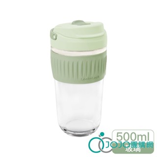 【JOJO】樂扣清新手提耐熱玻璃隨行杯500ml-青草綠/迷幻紫(LLG616)