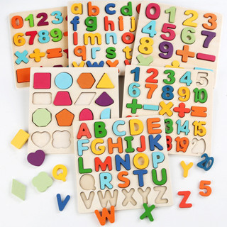現貨兒童玩具1-6歲木製兒童啟蒙早教益智數位拼圖立體大小字母板積木配對玩具快速出貨