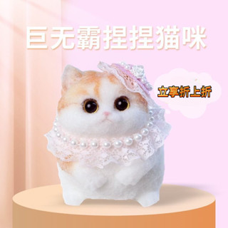 kitty貓正品保證模擬貓咪捏捏樂 巨無霸q彈軟軟的解壓