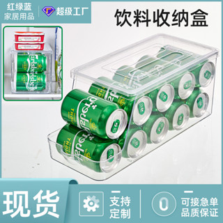 🎉臺灣熱賣🎉啤酒可樂冰箱收納盒透明易拉罐飲料自動補位收納架廚房整理置物架🎉全館下殺🎉X01