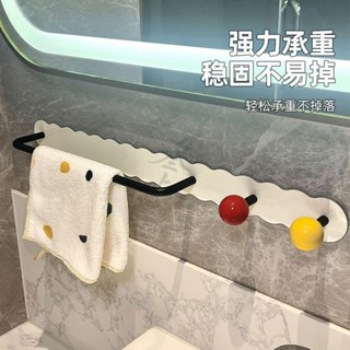 ⭐叄上生活⭐墻上免打孔多功能掛鈎毛巾架傢用衛生間最新款壁掛掛桿掛式置物架