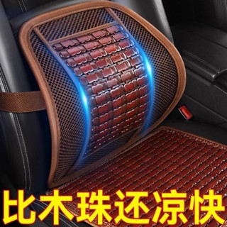 🎉超級精選🎉汽車腰靠開車護腰靠墊夏季竹片通風透氣座椅靠背夏天久坐腰託神器🎉全館下殺🎉CH01