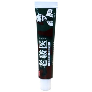 冰浪老皸醫草本乳膏軟膏 老軍醫皮膚外用止癢軟膏乳膏/西梅