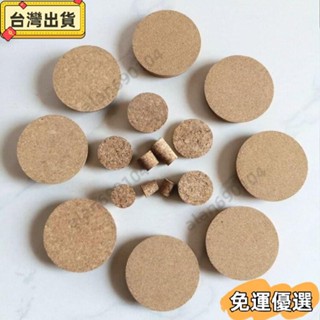 🔥熱銷🔥酒墰木塞軟木塞玻璃瓶塞陶瓷塞泡茶木塞布丁木塞酒壺塞環保可定製 原木軟木塞 天然軟木塞