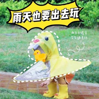 可愛 輕便雨衣 兒童雨衣 兒童雨衣男女童飛碟小黃鴨鞋斗篷式雨傘帽抖音幼兒園小孩網紅寶寶