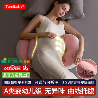多米貝貝孕婦枕護腰側睡枕託腹u型側臥抱枕睡覺專用孕期靠枕用品