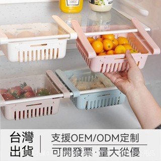 ❄可伸縮冰箱收納籃❄多功能置物架 保鮮鷄蛋收納整理盒 冰箱收納盒 冰箱置物架 冰箱收納籃 抽屜式收納盒 懸掛式整理收納籃