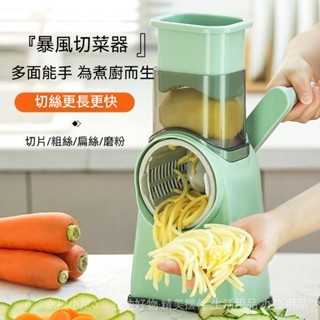 🥕多功能切菜器🥕廚房切菜神器護手土豆切絲切片神器 刨擦絲器 切肉檸檬切菜神器 切絲器 刨絲器 切片機 切菜神器