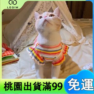 百貨商店 貓咪衣服 夏季 薄款 彩條紋小狗短裙 寵物服飾 小狗衣服 寵物衣服 狗衣 貓衣 寵物