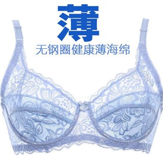《現貨下單》夏季超薄款內衣性感全蕾絲全透明透氣舒適內衣睡眠胸罩大尺碼薄款女