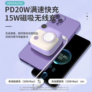 💥 臺灣現貨💥E53無線15W快充10000毫安迷你智慧數顯可充手錶磁吸大容量行動電源