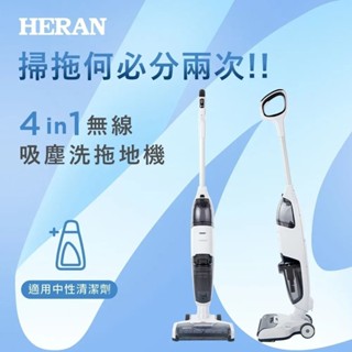 (二手)HERAN禾聯 無線洗拖吸塵器-HWC-22EC010(自動清潔滾刷/拖地吸塵/洗地機入門款) 中古全新寄賣專門