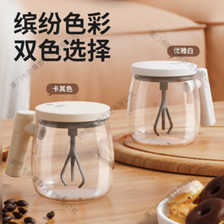 全自動攪拌杯新款電動咖啡杯豆漿搖搖杯玻璃杯子便攜式充電大容量水壺水杯水瓶隨行杯環保杯飲料杯運動水壺