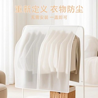 落地式衣服 防塵罩衣櫃晾衣架透明掛式 防塵蓋布家用可水洗保護罩子