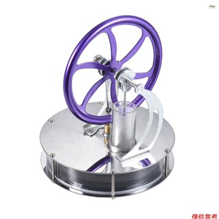 新款低溫斯特林發動機電機模型熱蒸汽教育玩具 DIY 套件