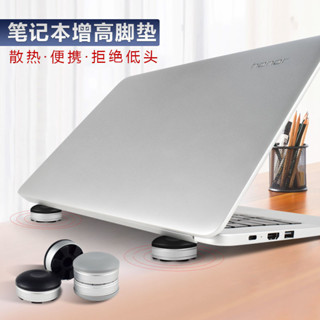 熱賣#電腦增高墊子筆記本便攜支架散熱墊電腦託陞降桌麵增高腳墊底座lx