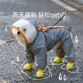 可牽引帶尾巴小狗狗四腳雨衣防水全包泰迪比熊小型犬寵物雨天衣服