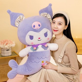 可愛庫洛米玩偶美人魚美樂蒂公仔毛絨玩具睡覺抱枕娃娃生日禮物女6.6